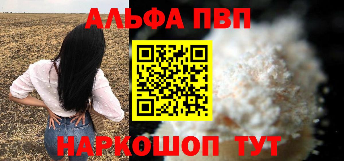 A-PVP крисы CK Астрахань