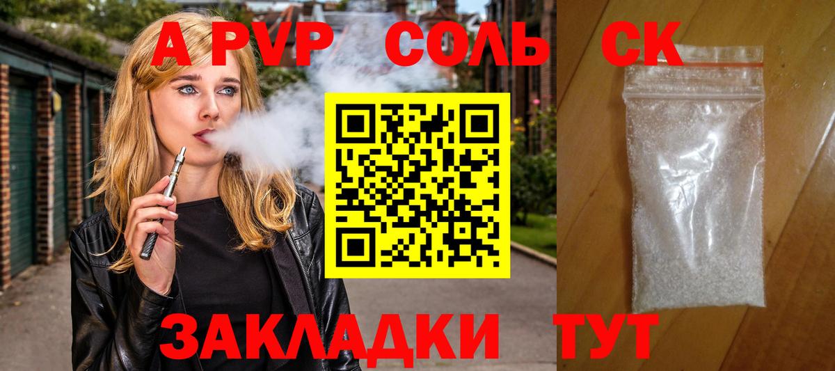 Астрахань  Alpha PVP мука  Вход с VPN  Alfa_PVP СК КРИС  Альфа ПВП СК КРИС 