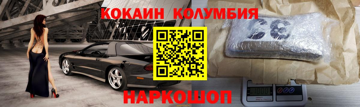 продажа наркотиков  Астрахань  КОКАИН FishScale  COCAIN Боливия 