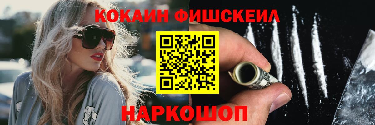 КОКАИН VHQ Астрахань