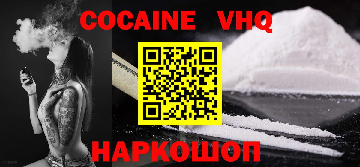 КОКАИН Fish Scale  Кокаин 98%  Вход с VPN  Астрахань 