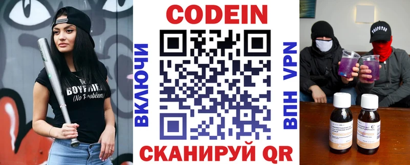 Codein Purple Drank  наркошоп  МЕГА как войти  Астрахань 