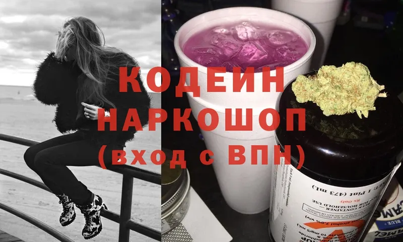 Codein Purple Drank  закладка  Астрахань 