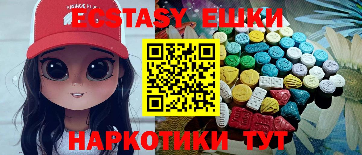 ЭКСТАЗИ 300 mg Астрахань