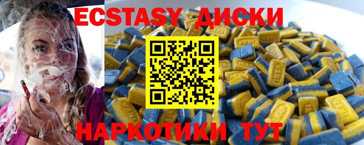 Ecstasy MDMA  Экстази 300 mg  Экстази  Астрахань  Вход с VPN 