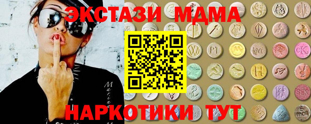 Ecstasy  нарко площадка телеграм  ЭКСТАЗИ mix  Экстази Philipp Plein  Астрахань 