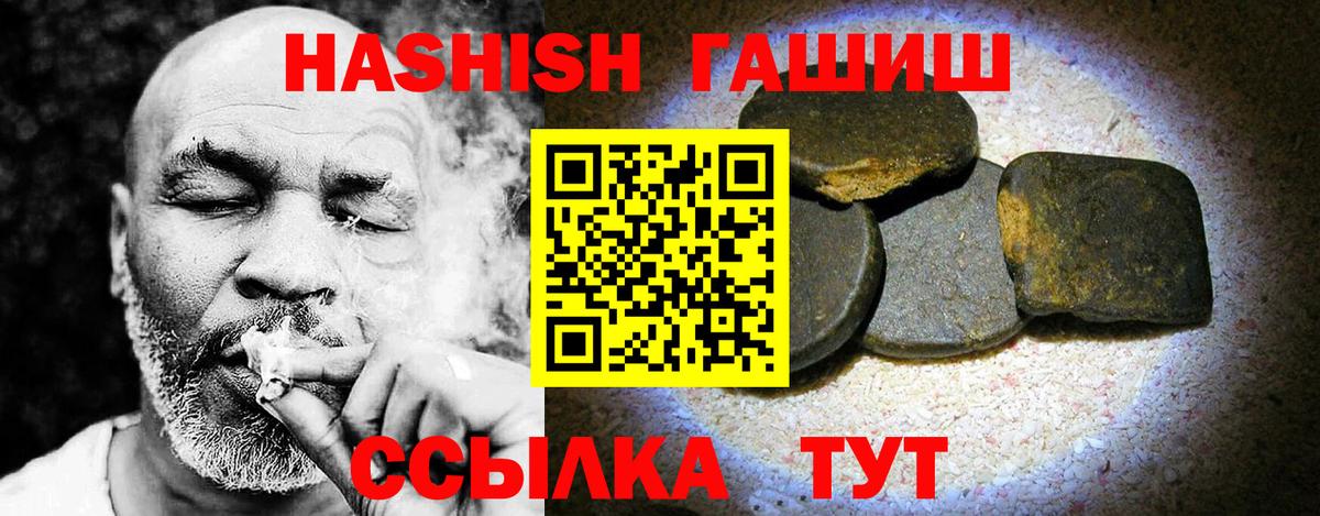 Гашиш hashish Астрахань