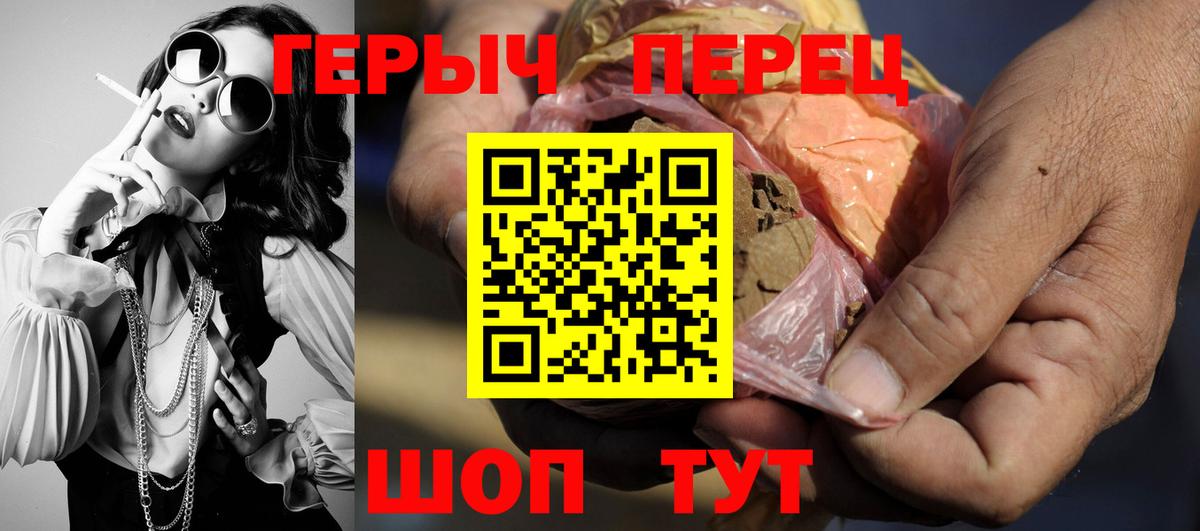 ГЕРОИН Heroin Астрахань