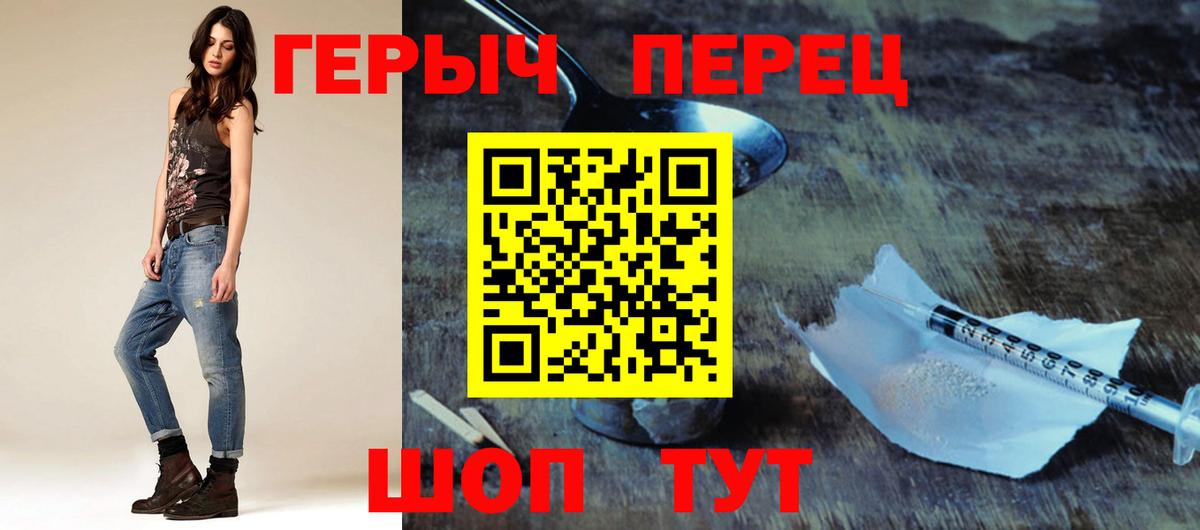 Героин  Вход с VPN  Астрахань  Героин Афган 