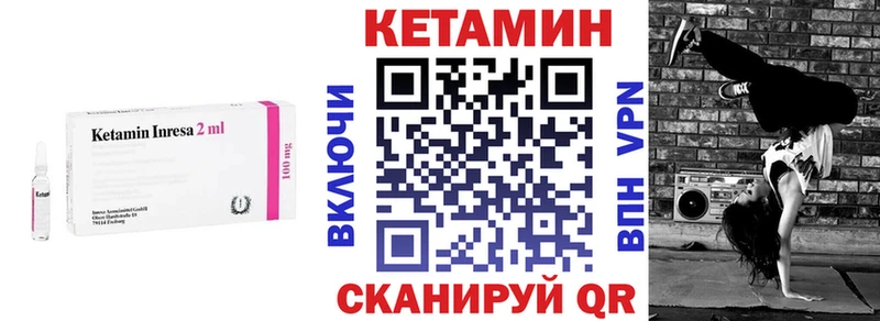 Кетамин ketamine  Астрахань 