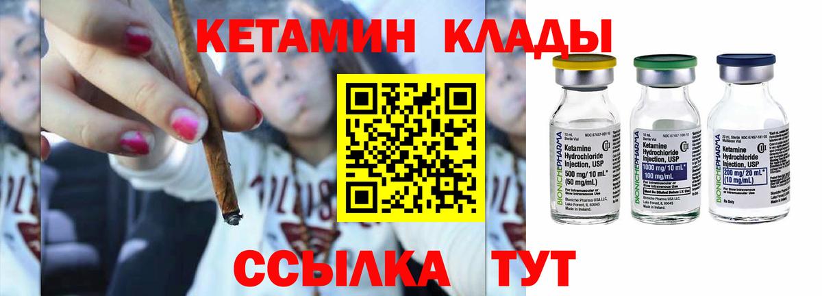 КЕТАМИН VHQ Астрахань