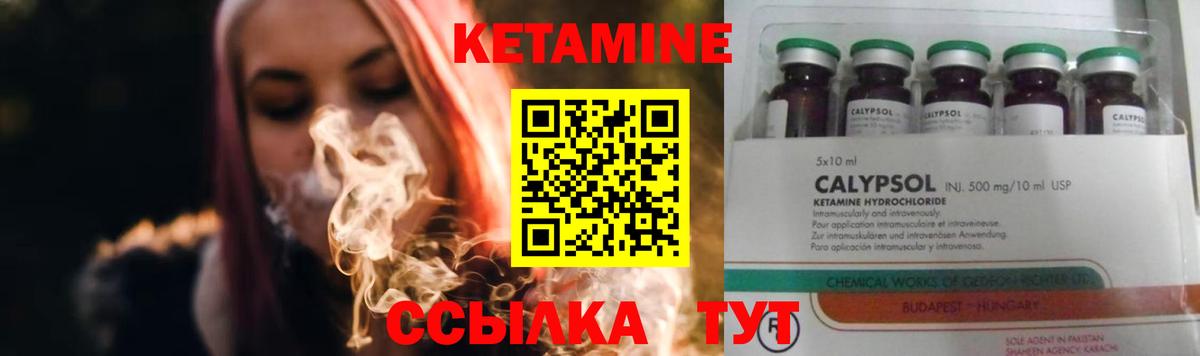Астрахань  Кетамин VHQ  Вход с VPN  КЕТАМИН ketamine 