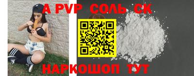 ALPHA PVP Абинск