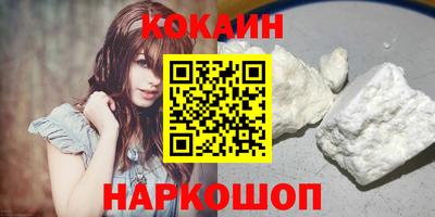 кокаин Аргун