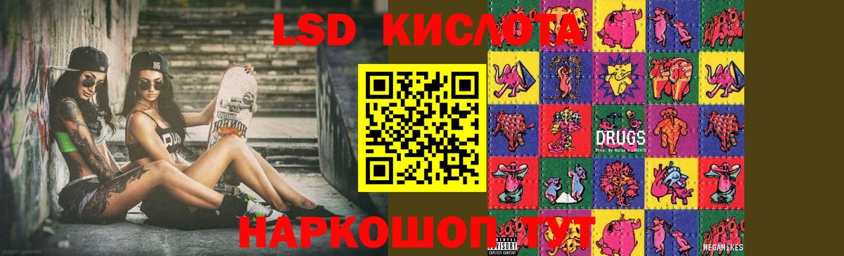 Астрахань  ЛСД экстази ecstasy  LSD-25 экстази ecstasy  Лсд 25 экстази  Вход с VPN 