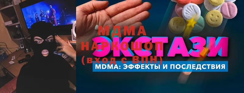 МДМА Molly  Астрахань 