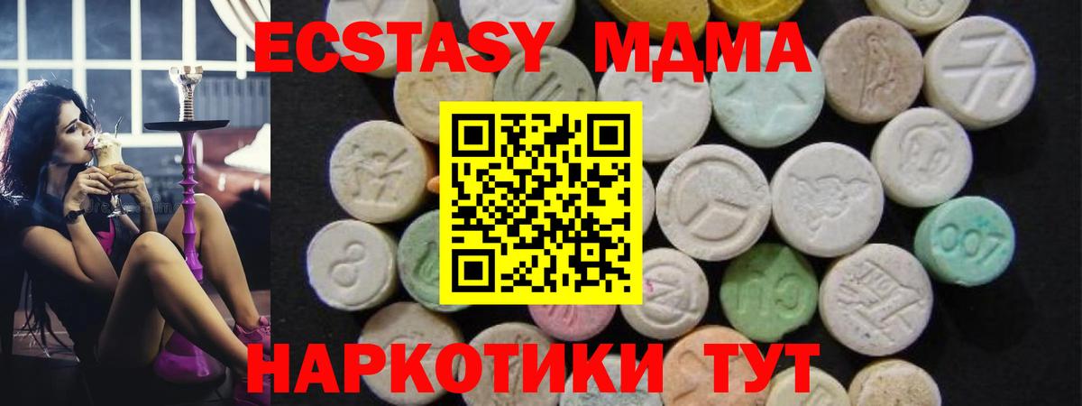 МДМА  MDMA Molly  Астрахань  МДМА молли 