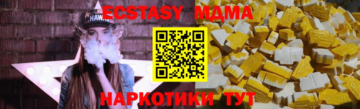 Астрахань  МДМА кристаллы  Вход с VPN 