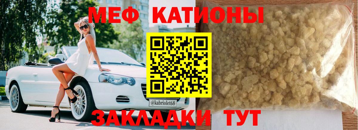 МЕФ мука Астрахань