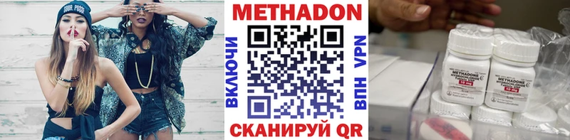 МЕТАДОН белоснежный  где можно купить   mega как зайти  Астрахань 