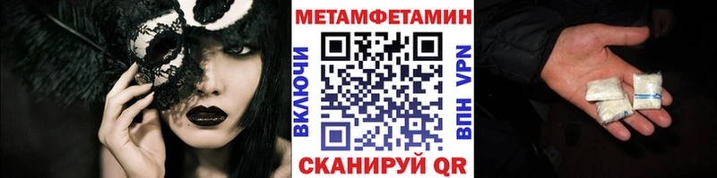 МЕТАМФЕТАМИН винт  kraken вход  Астрахань 