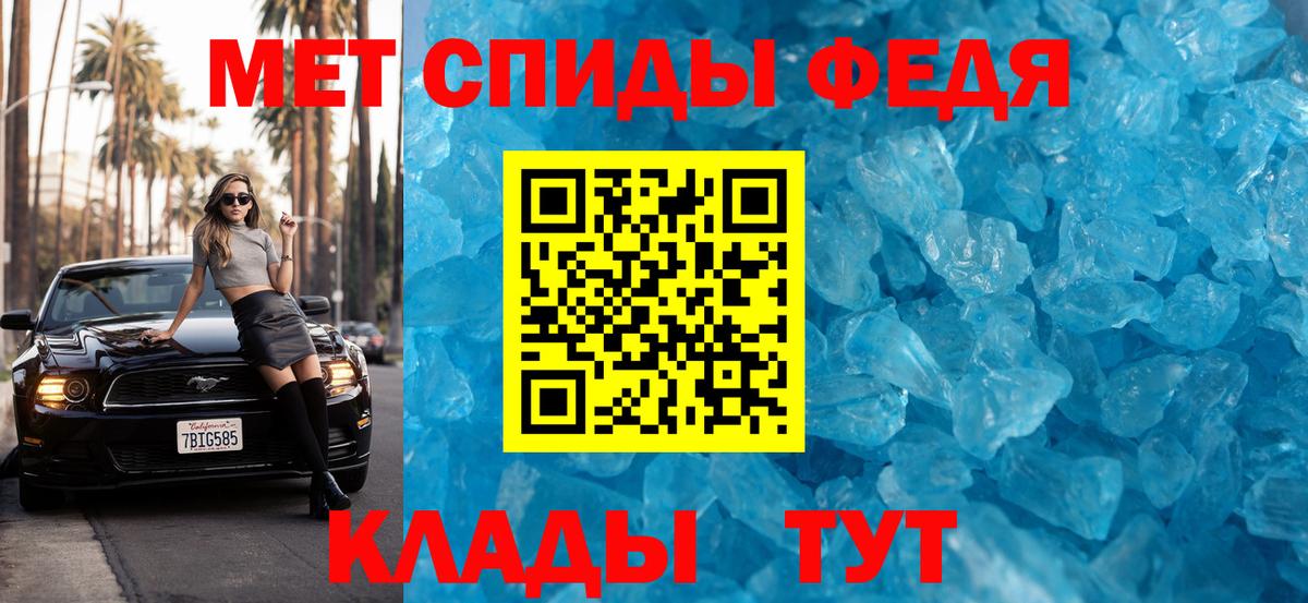 Метамфетамин  МЕТАМФЕТАМИН Декстрометамфетамин 99.9%  Вход с VPN  Астрахань 