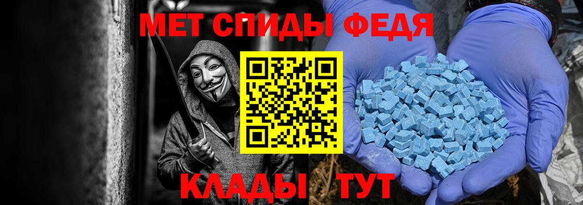 Первитин кристалл Астрахань