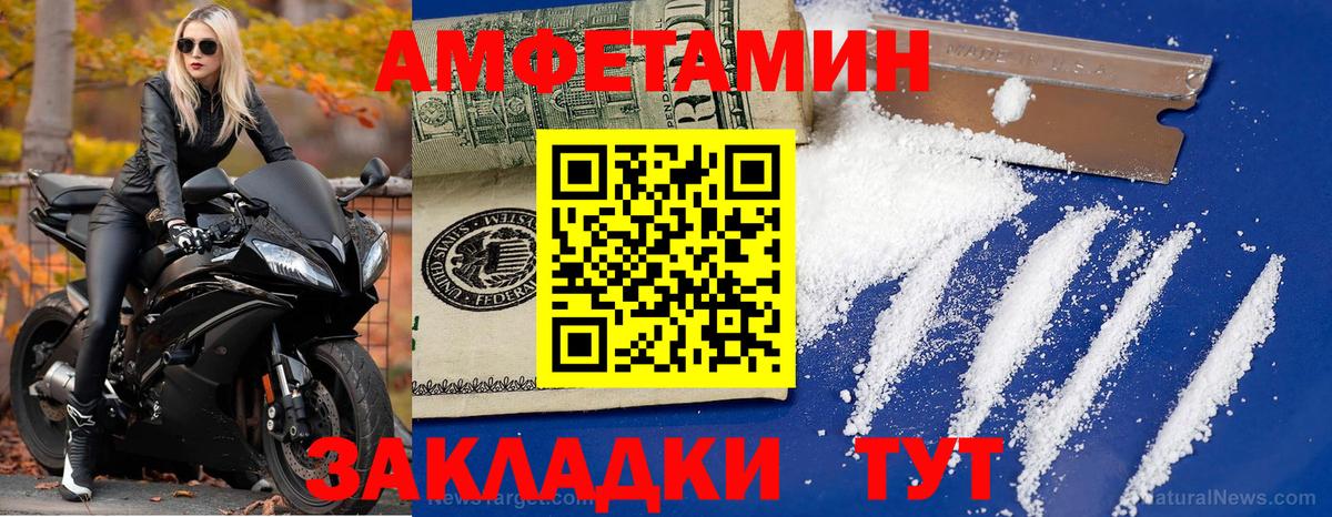 Первитин Methamphetamine Астрахань