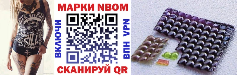 Марки N-bome 1,8мг omg онион Астрахань