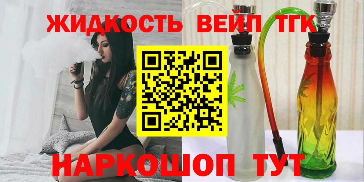 ТГК концентрат  Вход с VPN  Астрахань 