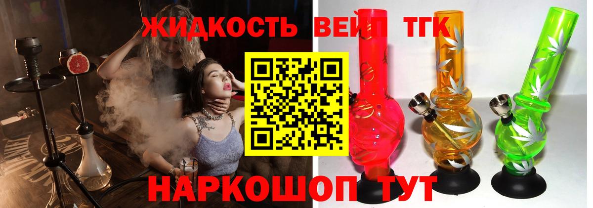 ТГК Wax Астрахань