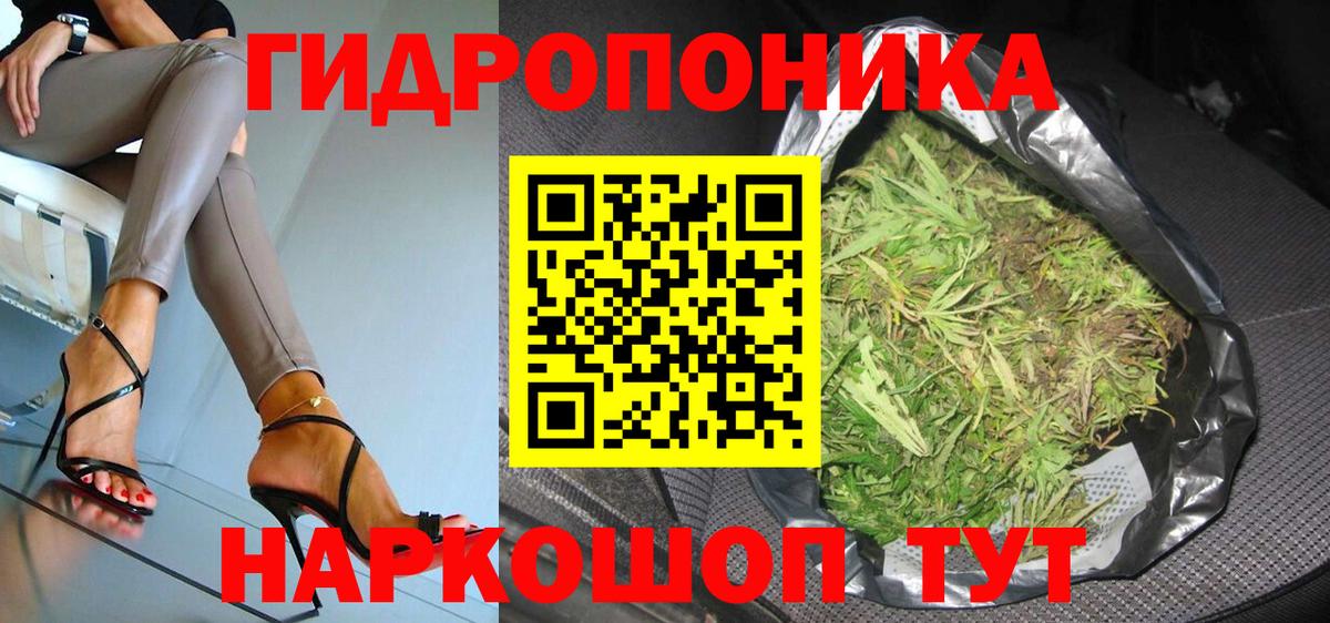 Астрахань  МАРИХУАНА Ganja  Бошки марихуана White Widow  Шишки марихуана сатива  Вход с VPN 