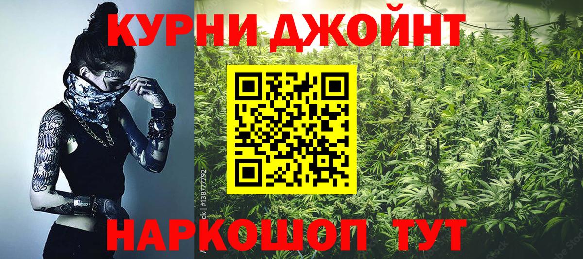Канабис SATIVA & INDICA Астрахань